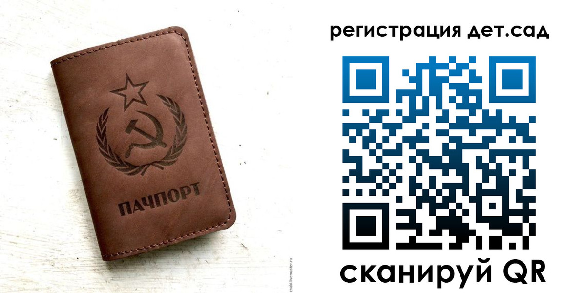 миграционный учет в Рославле