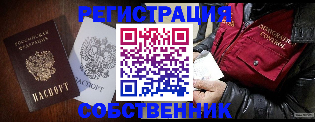 где прописаться в Рославле