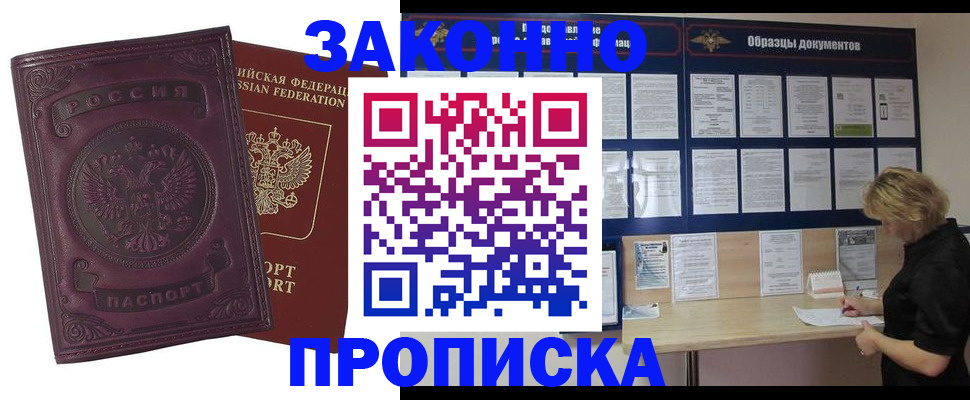 найти адрес прописки в Рославле