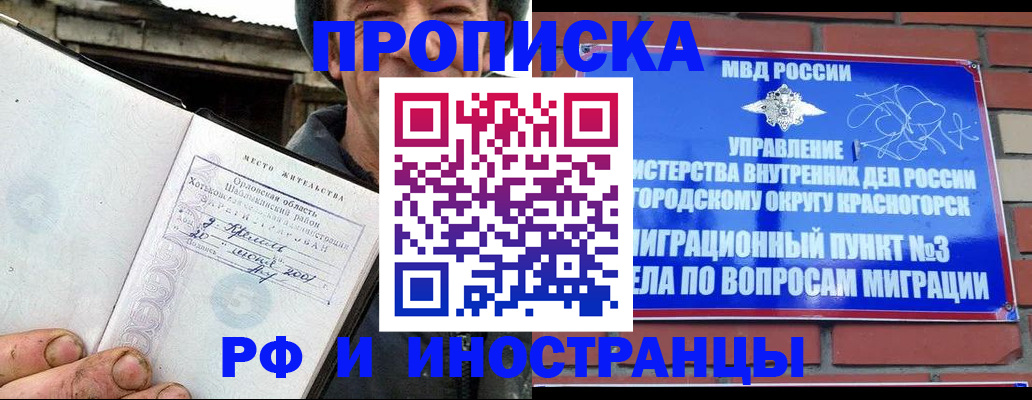 регистрация для школы в Рославле